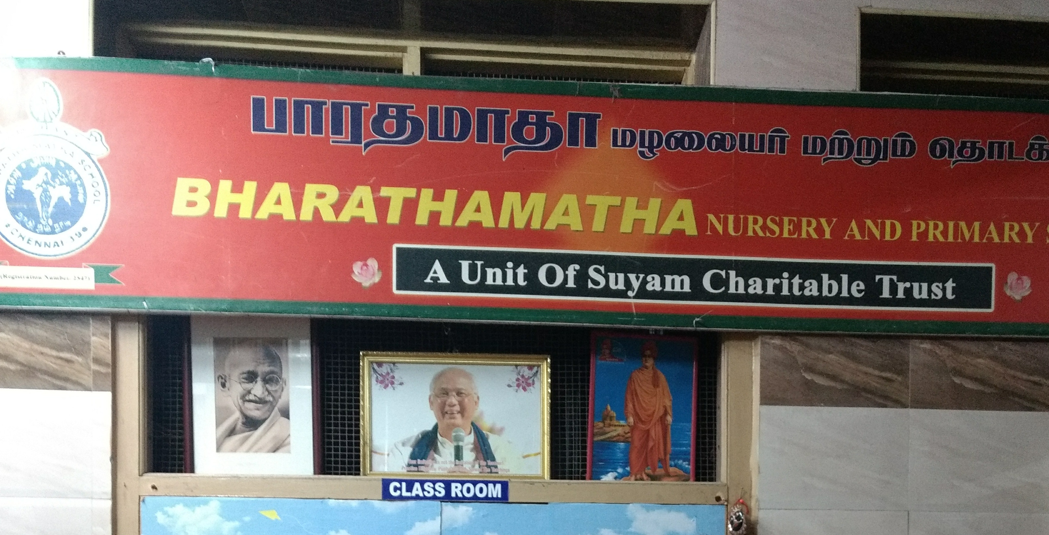 Bharathamatha School